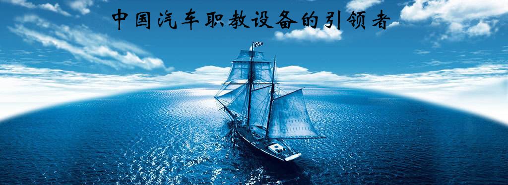 新能源整车剖视交互示教学系统